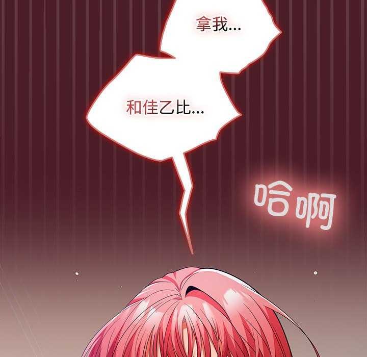 150P - 在公司偷偷爱