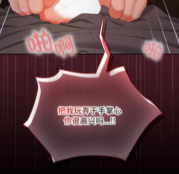 153P - 在公司偷偷爱