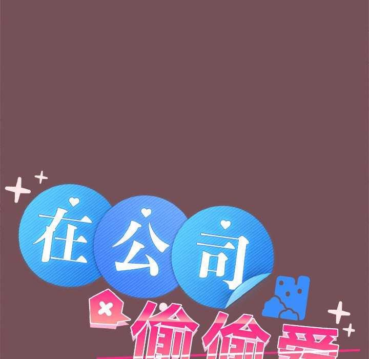 20P - 在公司偷偷爱