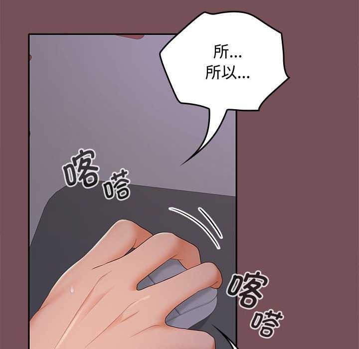 22P - 在公司偷偷爱