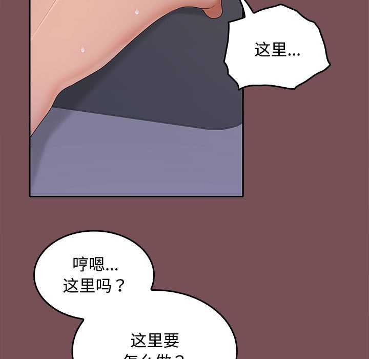 23P - 在公司偷偷爱