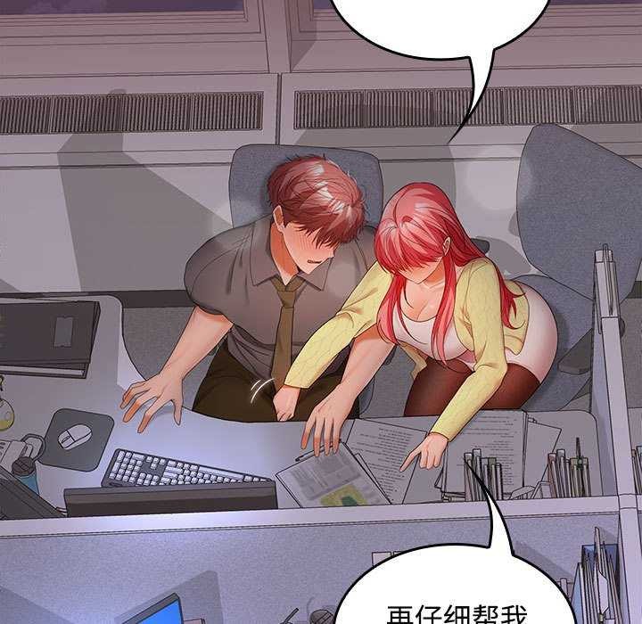 29P - 在公司偷偷爱