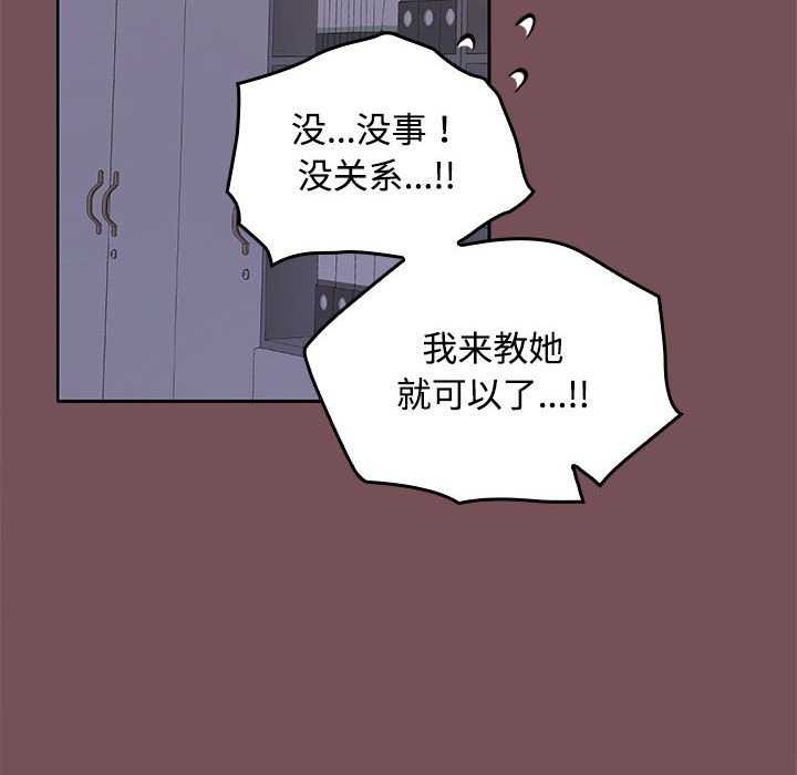 35P - 在公司偷偷爱
