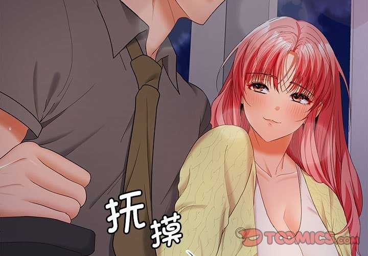 3P - 在公司偷偷爱