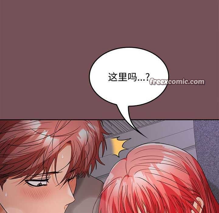 45P - 在公司偷偷爱