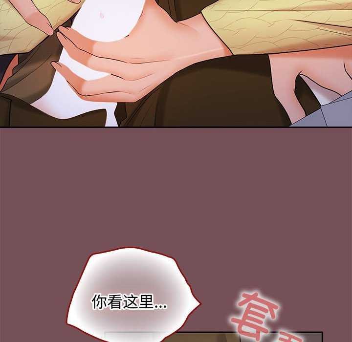 47P - 在公司偷偷爱
