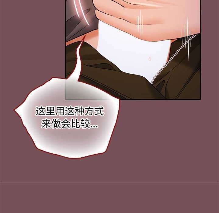49P - 在公司偷偷爱
