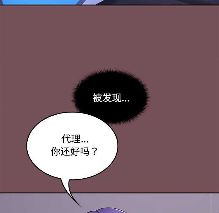 58P - 在公司偷偷爱