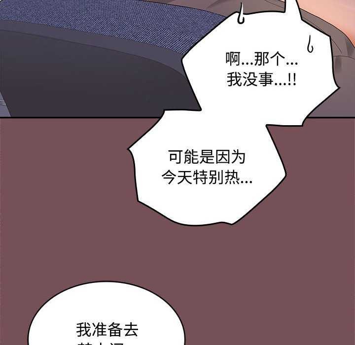 62P - 在公司偷偷爱