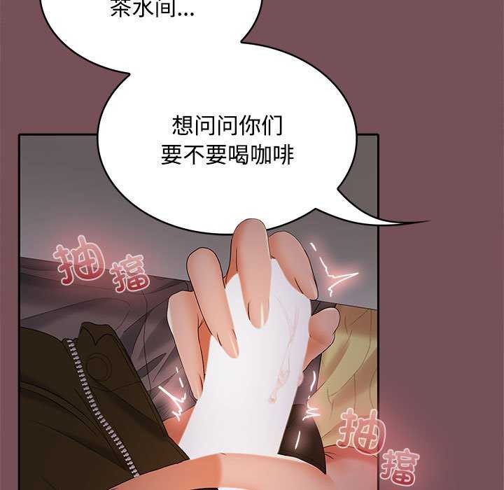 63P - 在公司偷偷爱