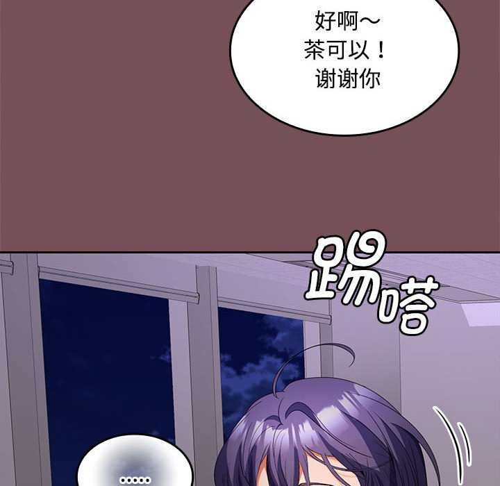 68P - 在公司偷偷爱