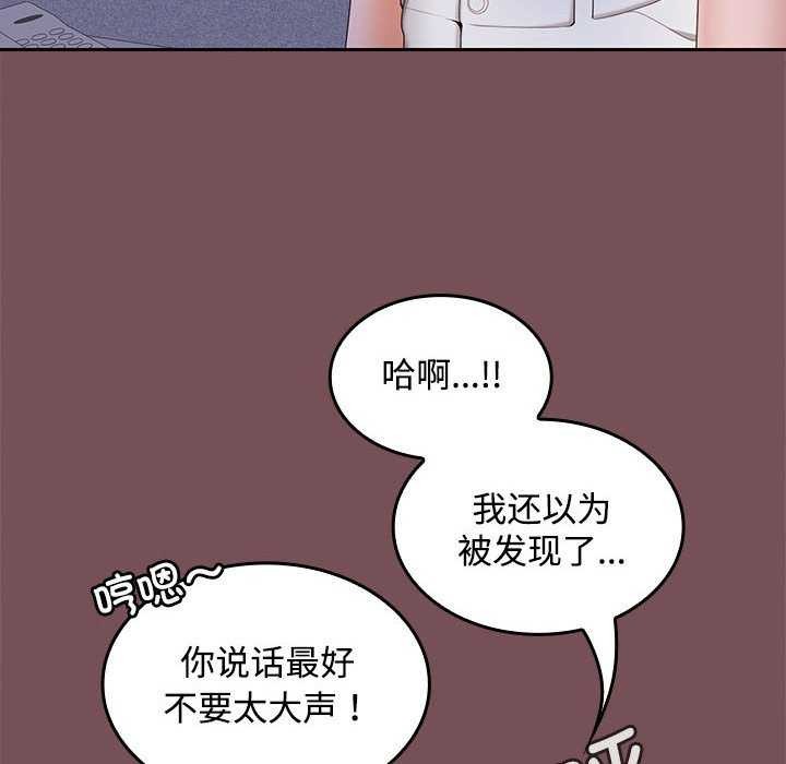 70P - 在公司偷偷爱