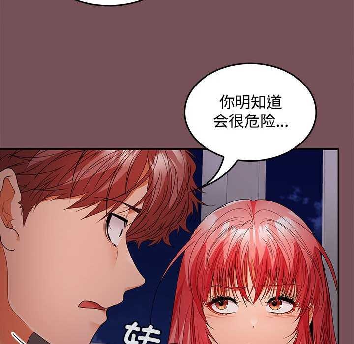 72P - 在公司偷偷爱