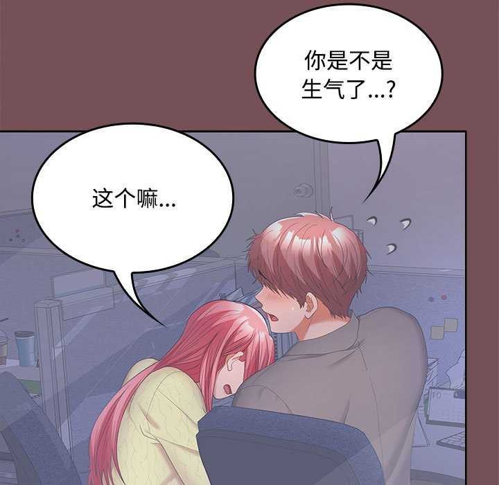 77P - 在公司偷偷爱