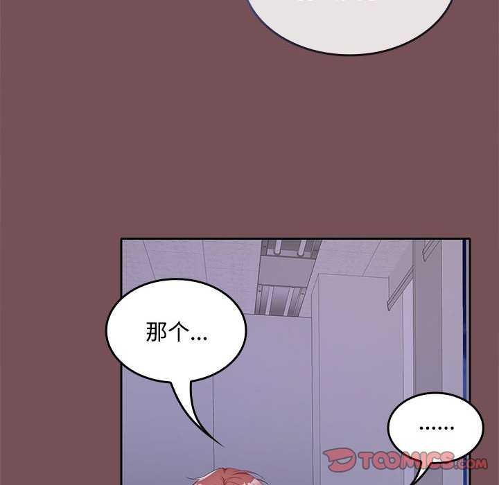 84P - 在公司偷偷爱