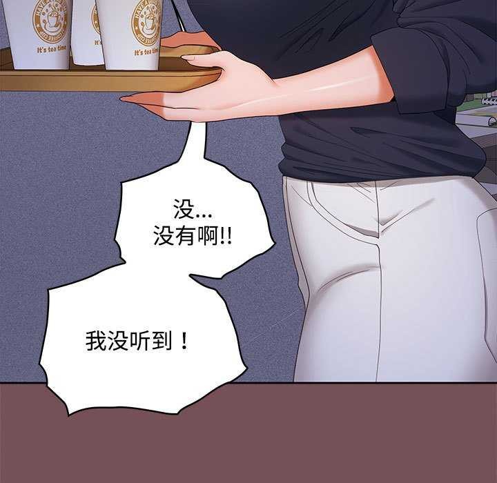 99P - 在公司偷偷爱