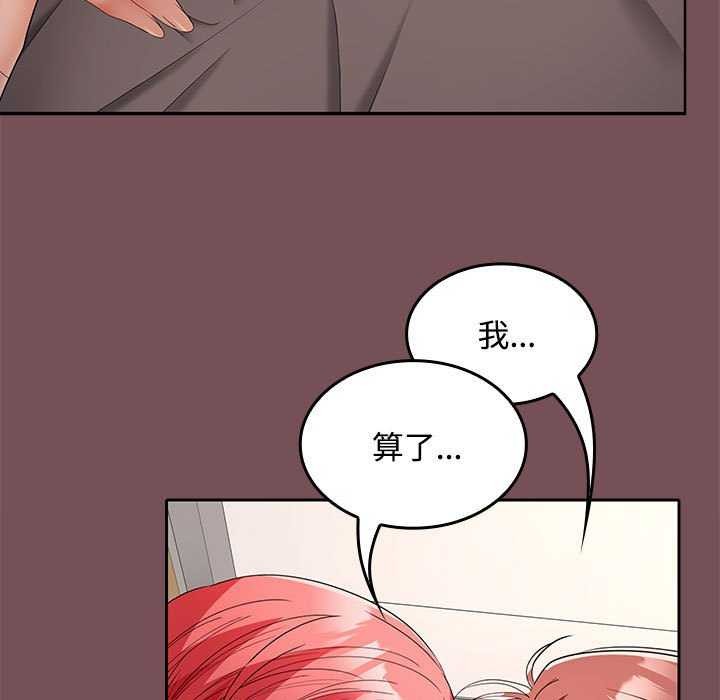 100P - 在公司偷偷爱
