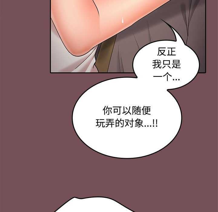 102P - 在公司偷偷爱