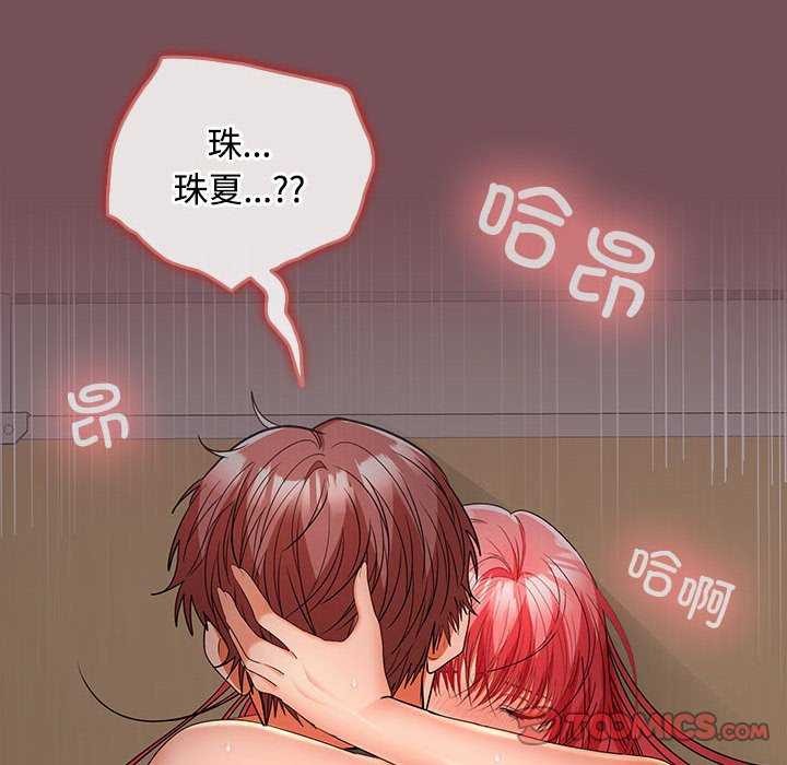 105P - 在公司偷偷爱