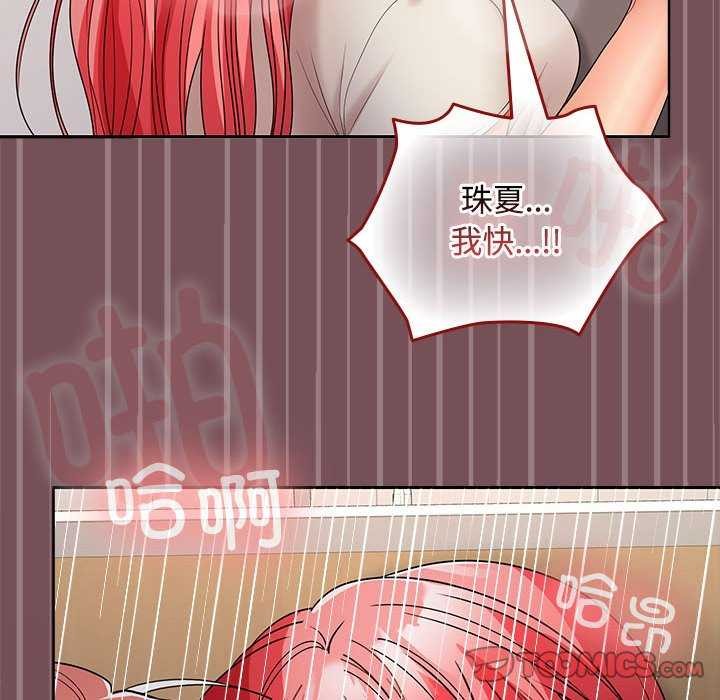 111P - 在公司偷偷爱