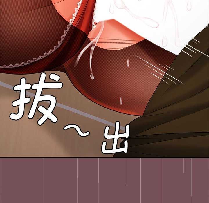 118P - 在公司偷偷爱
