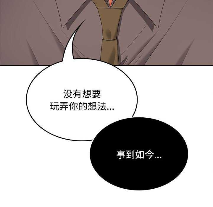 130P - 在公司偷偷爱