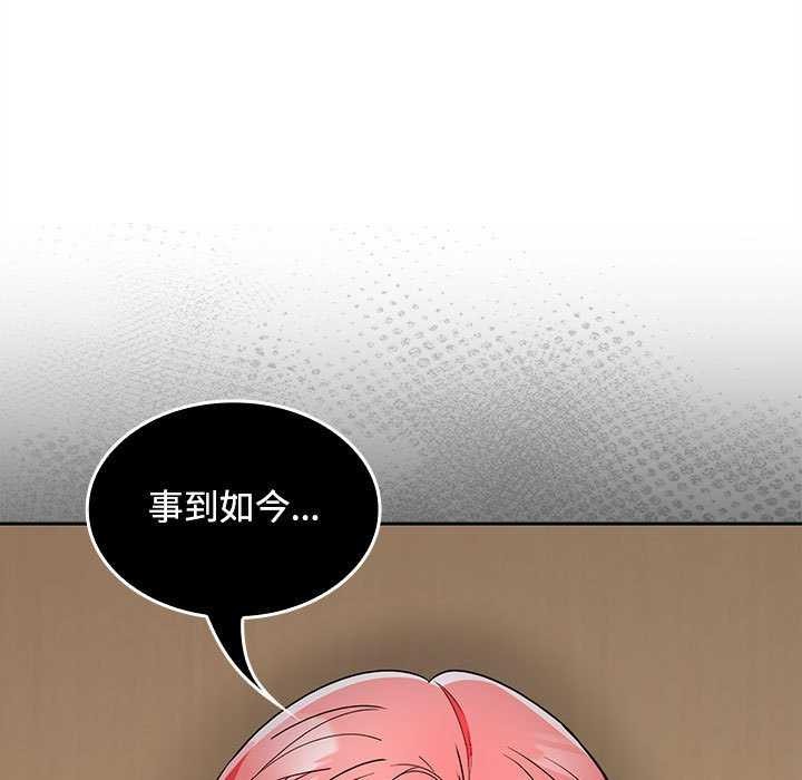 133P - 在公司偷偷爱