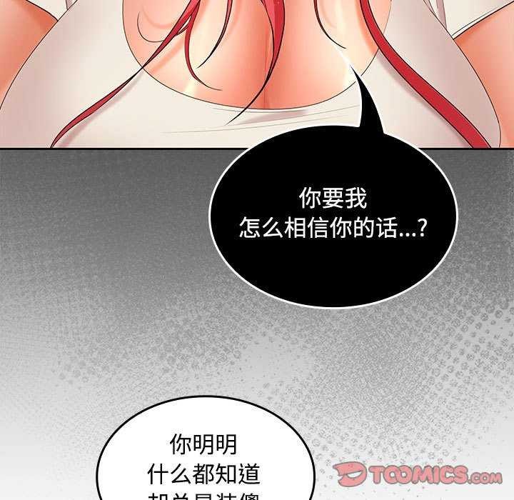 135P - 在公司偷偷爱