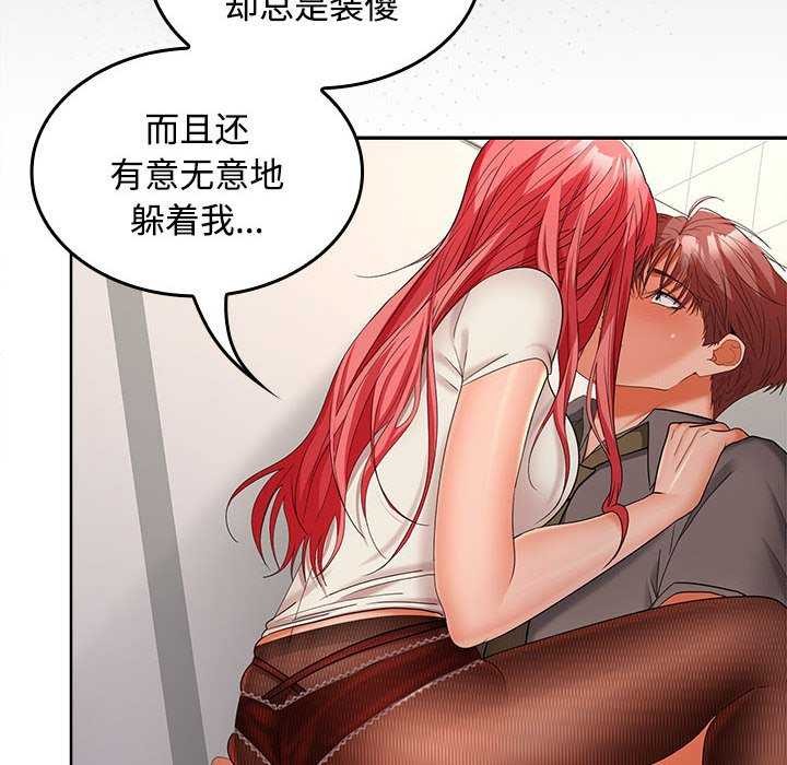 136P - 在公司偷偷爱