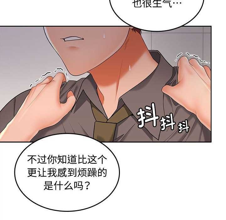 138P - 在公司偷偷爱