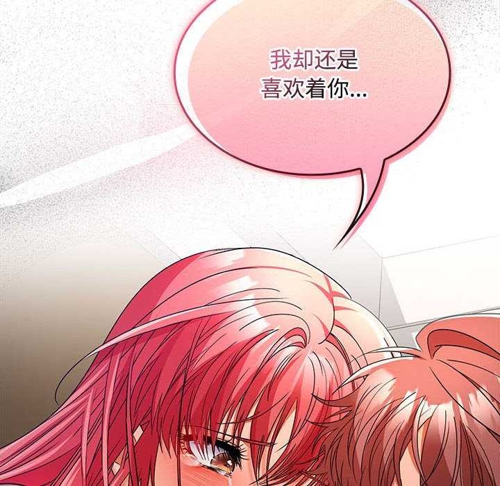 140P - 在公司偷偷爱