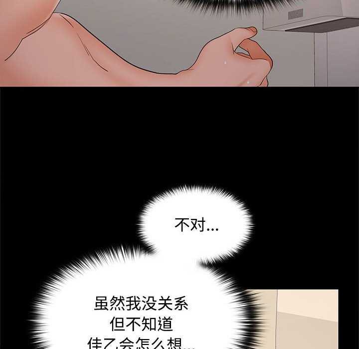 14P - 在公司偷偷爱