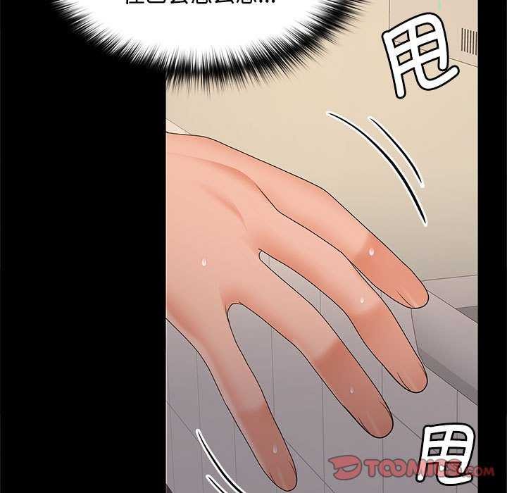 15P - 在公司偷偷爱
