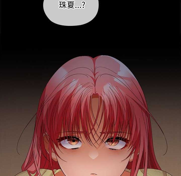 28P - 在公司偷偷爱