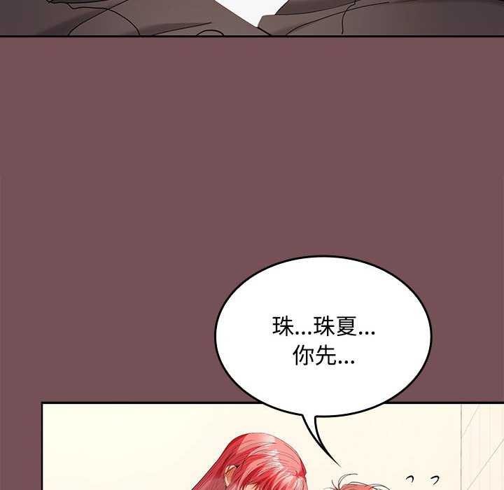 47P - 在公司偷偷爱