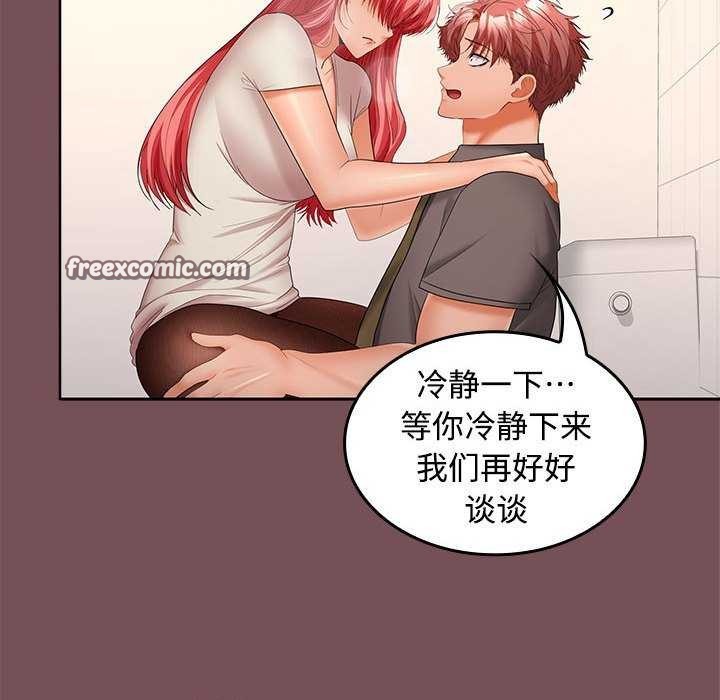 48P - 在公司偷偷爱