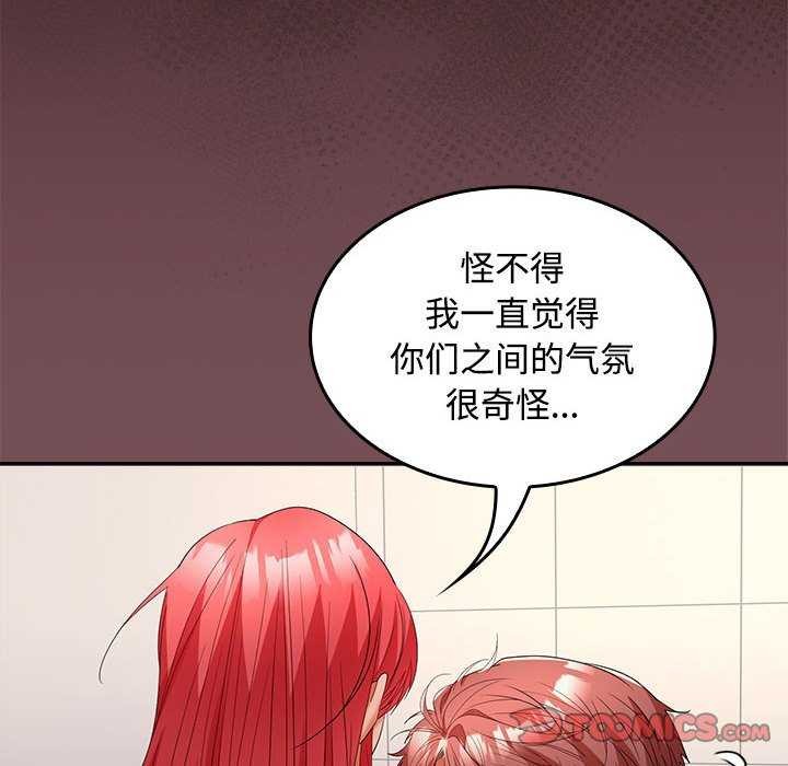 57P - 在公司偷偷爱