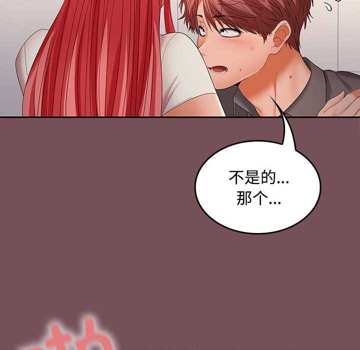 58P - 在公司偷偷爱