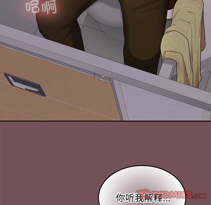 63P - 在公司偷偷爱