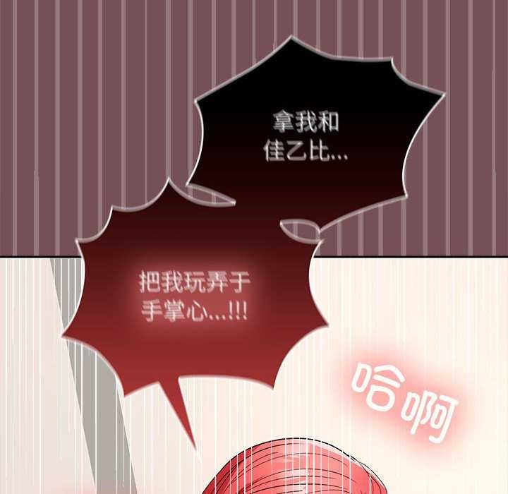 72P - 在公司偷偷爱