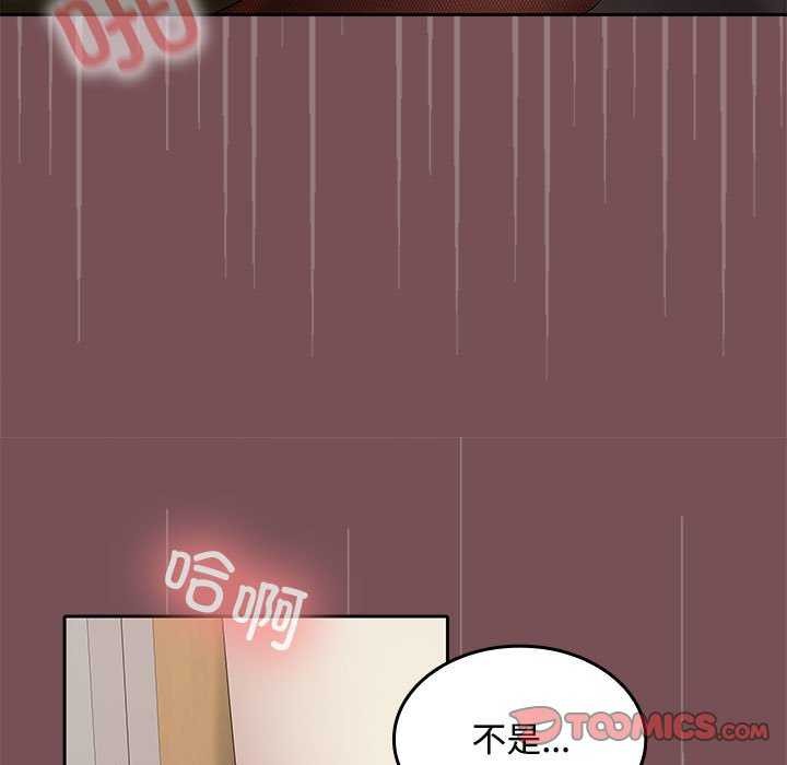 75P - 在公司偷偷爱