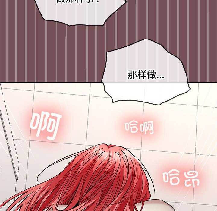 82P - 在公司偷偷爱