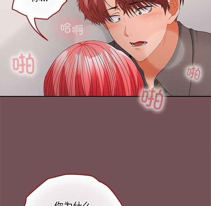 86P - 在公司偷偷爱