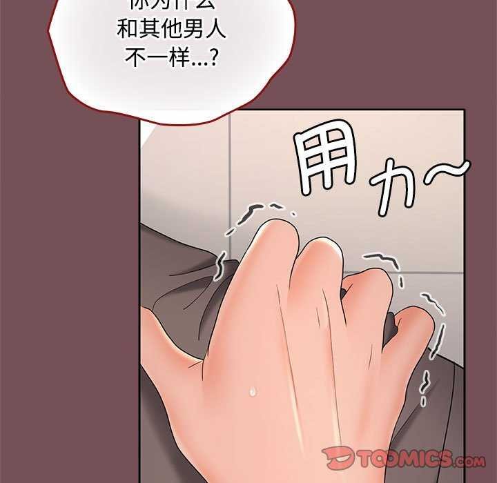 87P - 在公司偷偷爱