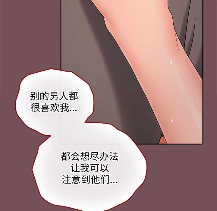 88P - 在公司偷偷爱