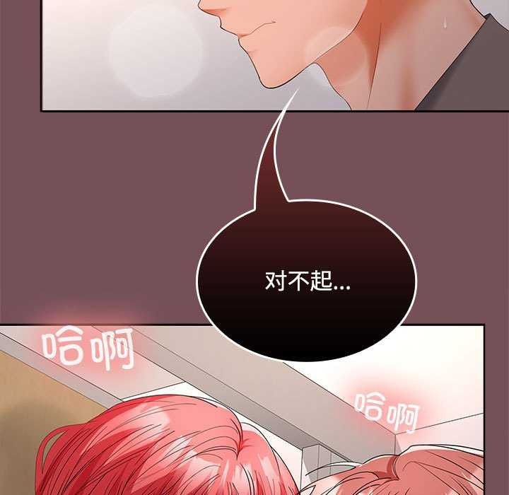 98P - 在公司偷偷爱