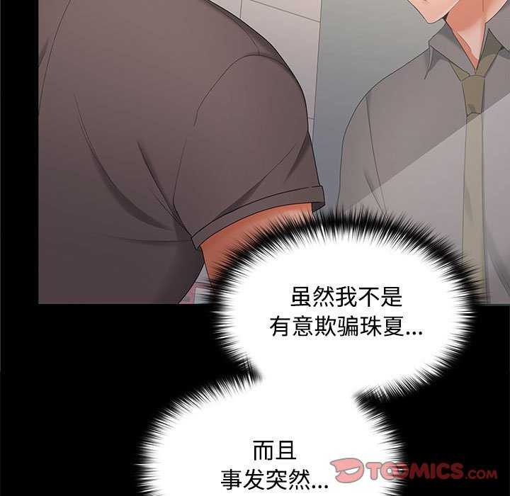 9P - 在公司偷偷爱