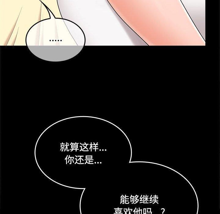 100P - 在公司偷偷爱