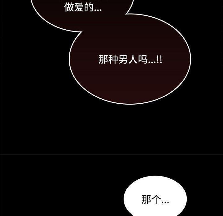 103P - 在公司偷偷爱
