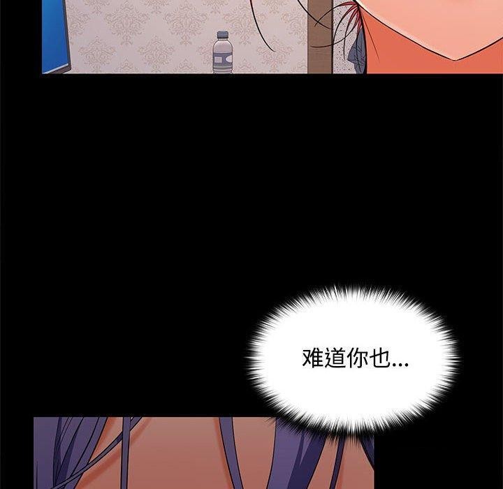 111P - 在公司偷偷爱